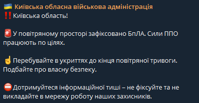 Повітряна тривога у Києві — що летить на столицю - фото 1