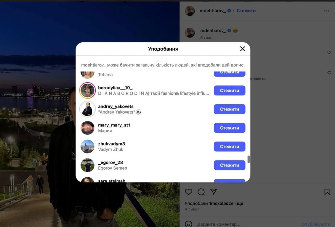 Андрей Яковец