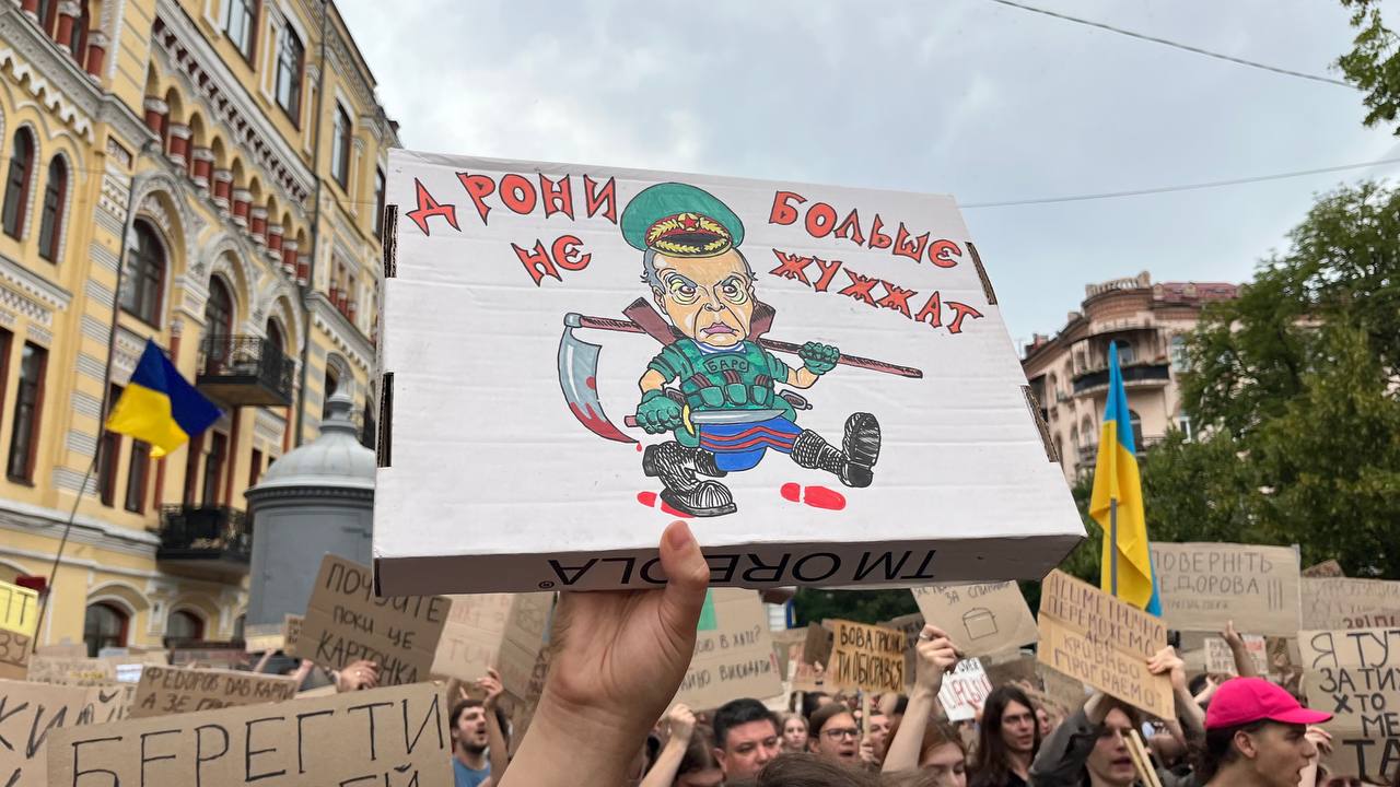 Картонка участника митинга в Киеве 19 июля 2026 года