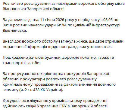 Росіяни обстріляли Запорізьку область — загинула жінка - фото 1