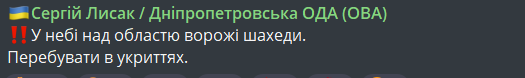Обстріл Дніпра 28 червня