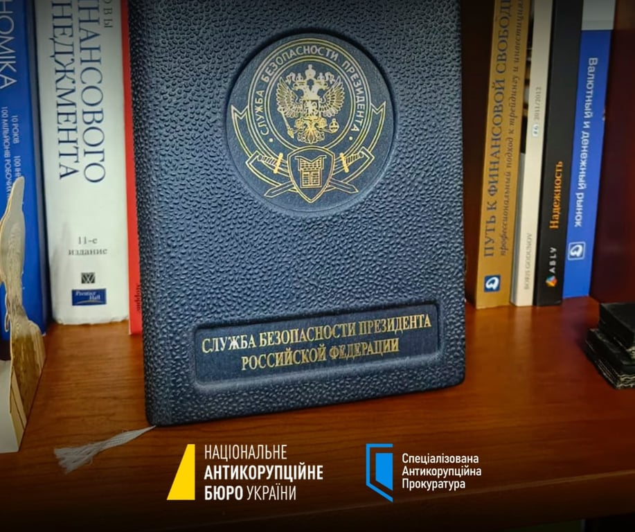 A document from the President of Russia's Security Service. Photo: NABU