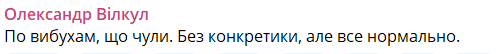 В Кривом Роге раздаются взрывы — что известно