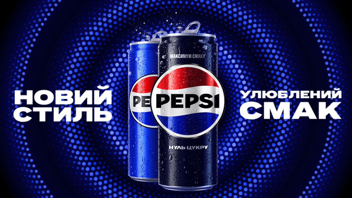 Pepsi презентует новый визуальный стиль в Украине