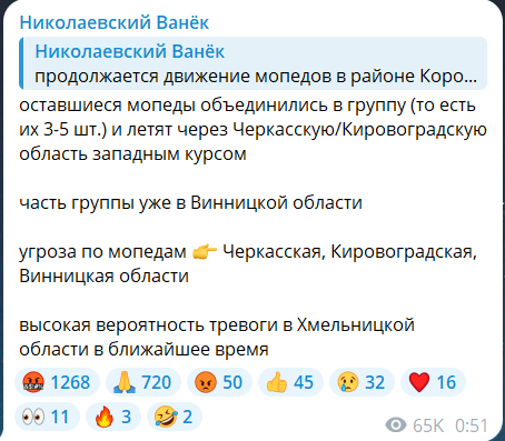 Скриншот повідомлення з телеграм-каналу "Николаевский Ванек"