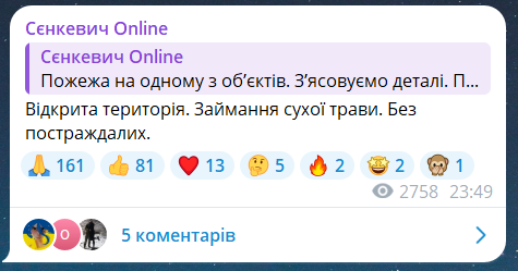 Скриншот сообщения из телеграмм-канала мэра Николаева Одександра Сенкевича
