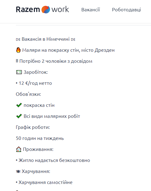 Вакансія маляра у Німеччині