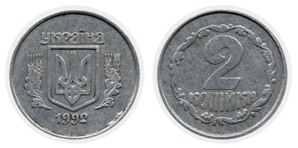 До 30 000 грн за монету — яку копійку треба терміново продати - фото 1