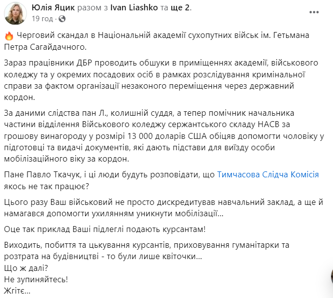 ДБР у Львові проводило обшуки у військовому коледжі — у чому підозрюють - фото 2