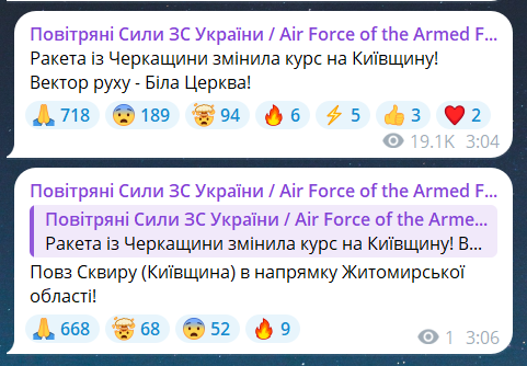 Ракетная опасность ночью 8 июля