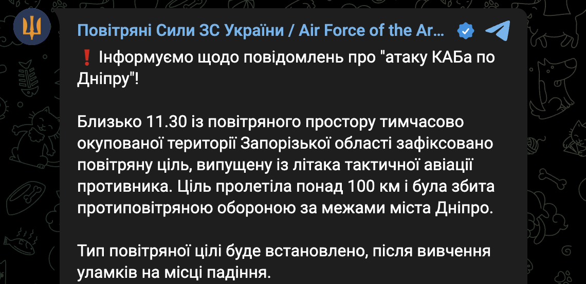 Вибухи у Дніпрі