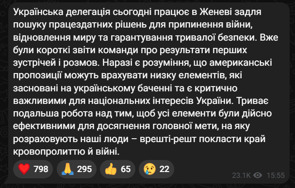 Зеленський розповів про зустрічі в Женеві