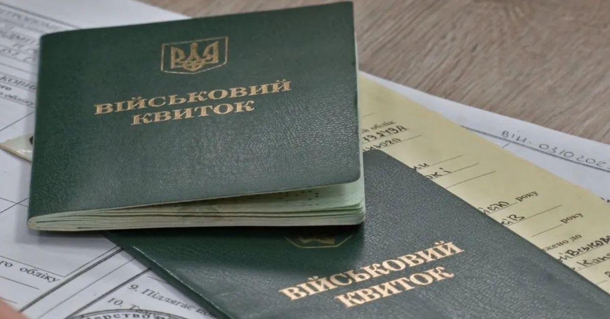 Які є підстави для виключення з військового обліку
