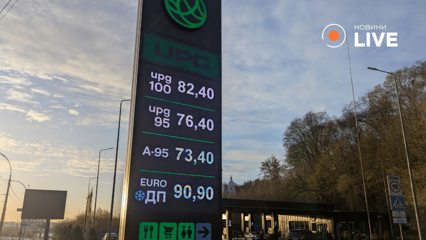 Скільки коштує пальне у Києві 7 квітня
