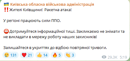 У Київській та Житомирській областях прогриміли вибухи — триває атака "Калібрами" - фото 3