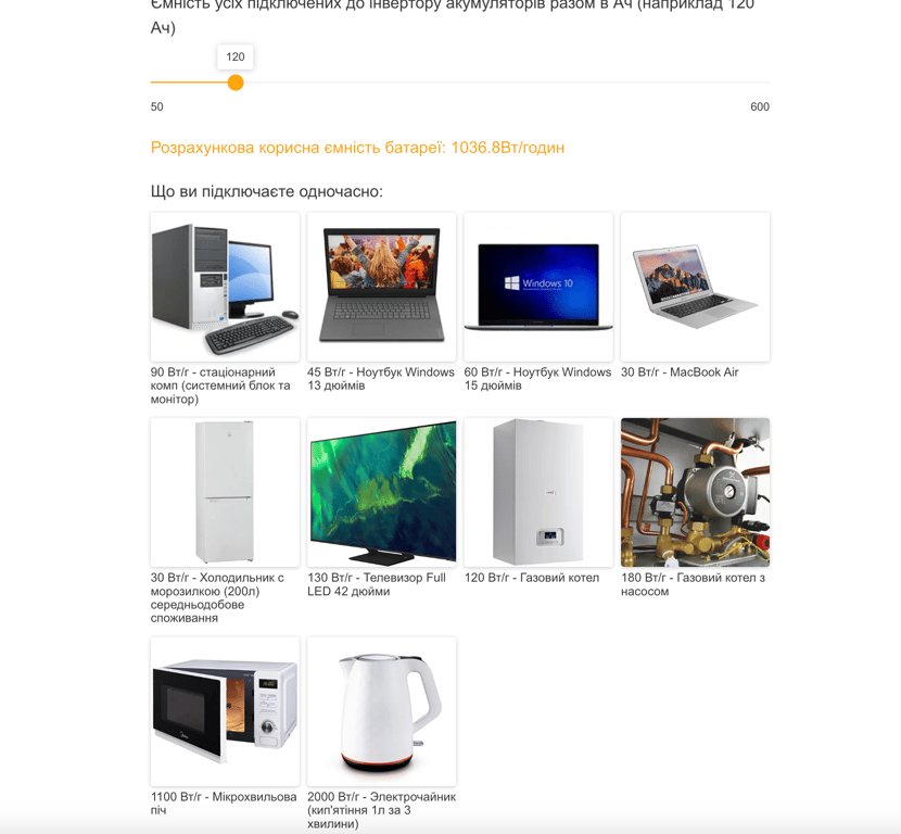 Побутова техніка