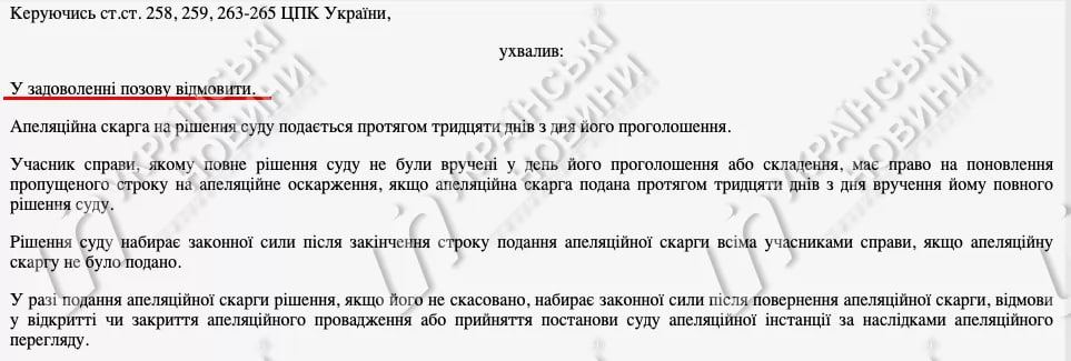 Фаріон подала апеляцію проти Львівської політехніки — що вирішив суд