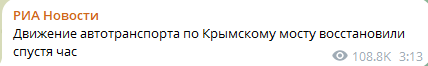 У Криму пролунали вибухи — перекрито рух Кримським мостом - фото 7