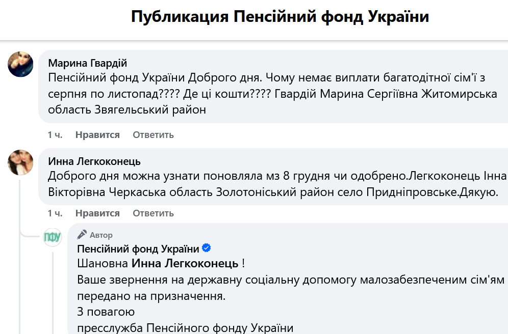 виплати ПФУ