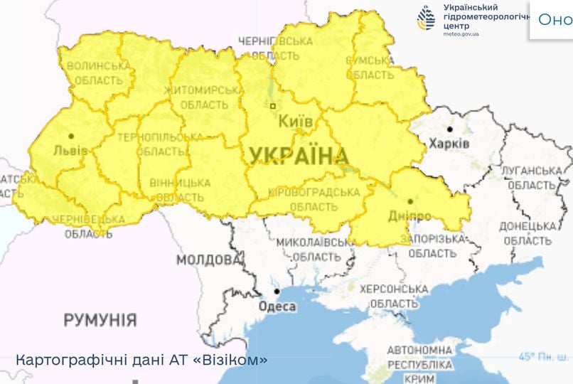 Прогноз погоды в Украине 10 ноября