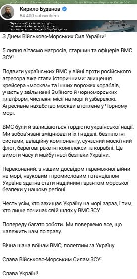 Буданов привітав моряків ВМС і розповів про плани розвитку флоту - фото 1