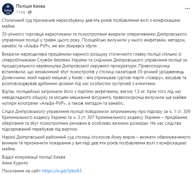 пост поліції