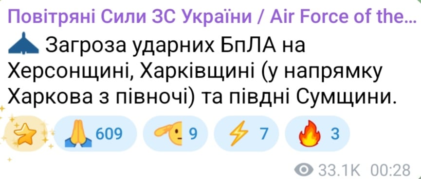 Атака БпЛА ночью 27 марта 2026 года