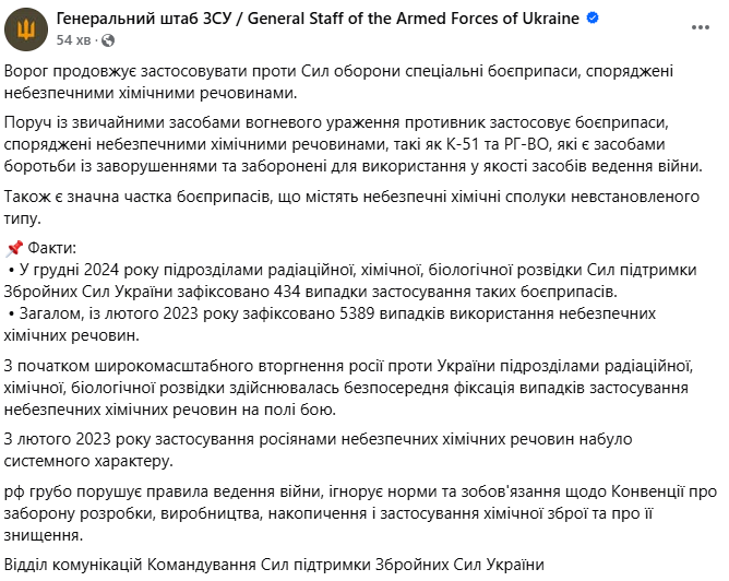 отчет Генштаба