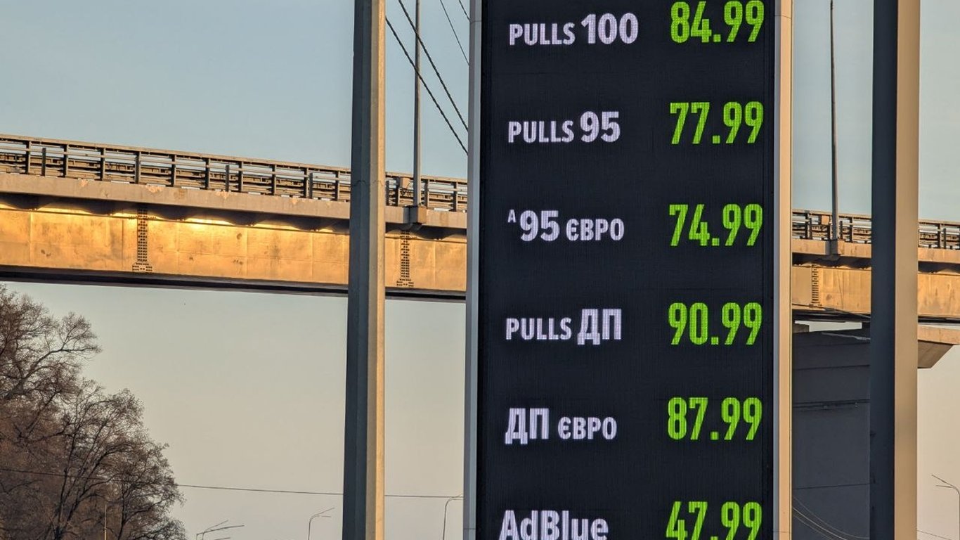 У Львові газ подорожчав майже на гривню, а дизель — на 56 копійок