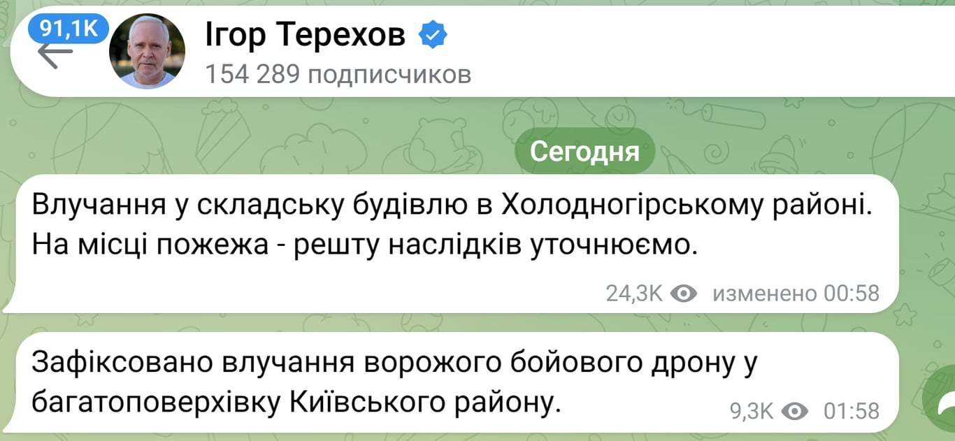 Харків під ударом 9 вересня