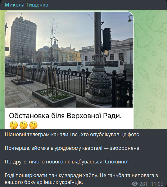 Скупчення автобусів біля Верховної Ради