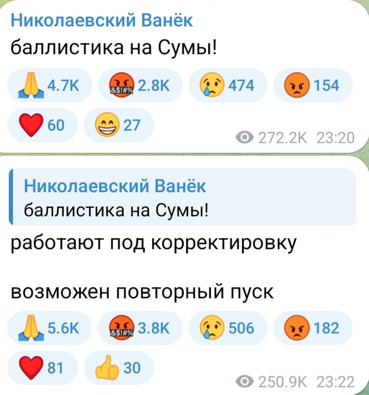 Вечером 21 июня 2025 года россияне атаковали Сумы баллистикой