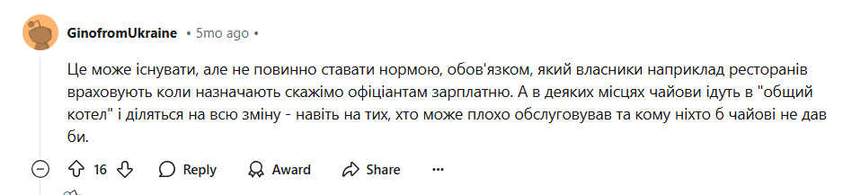 Примусова плата за обслуговування — чому українці проти чайових - фото 11