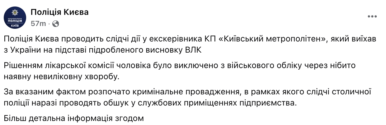 Обшуки у Віктора Брагінського ВЛК