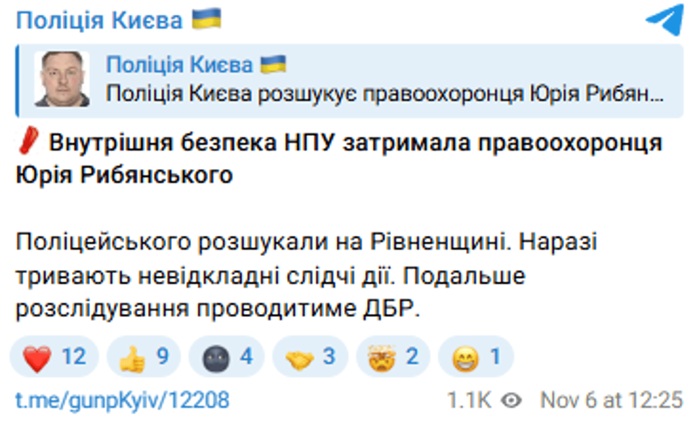 Київ поліція