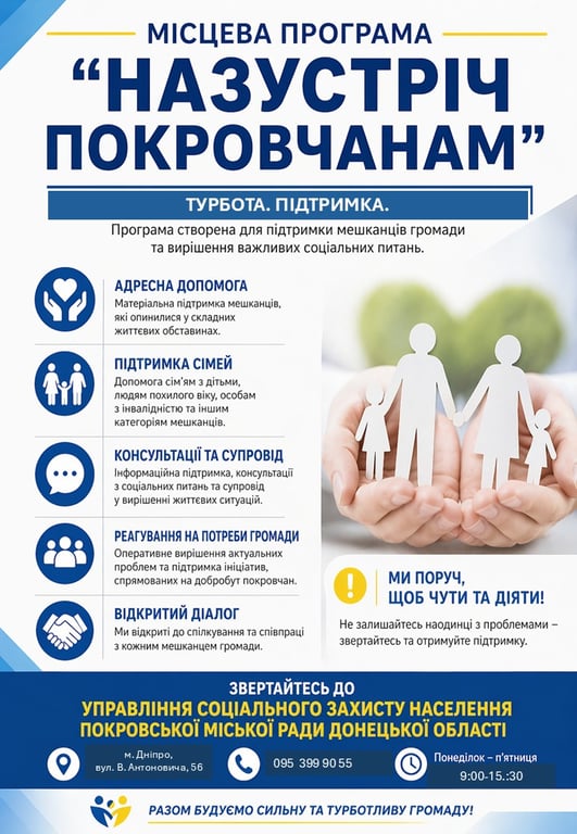 допомога українцям