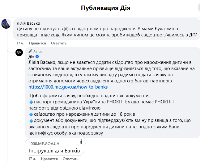 Дія грошова допомога