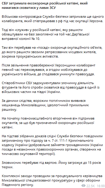 Колишній охоронець російської катівні намагався сховатися у лавах ЗСУ, — СБУ - фото 1