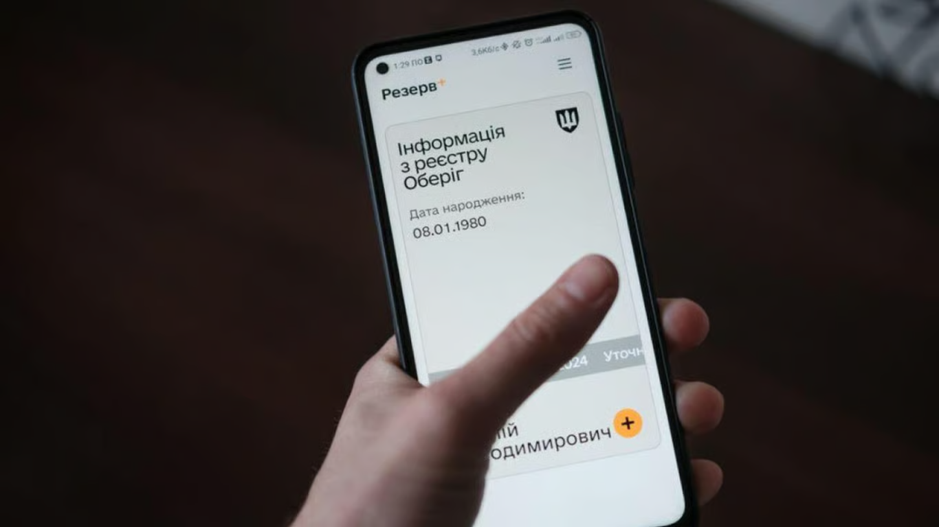 У "Резерв+" повернули функції для людей з інвалідністю. Читайте на UKR.NET