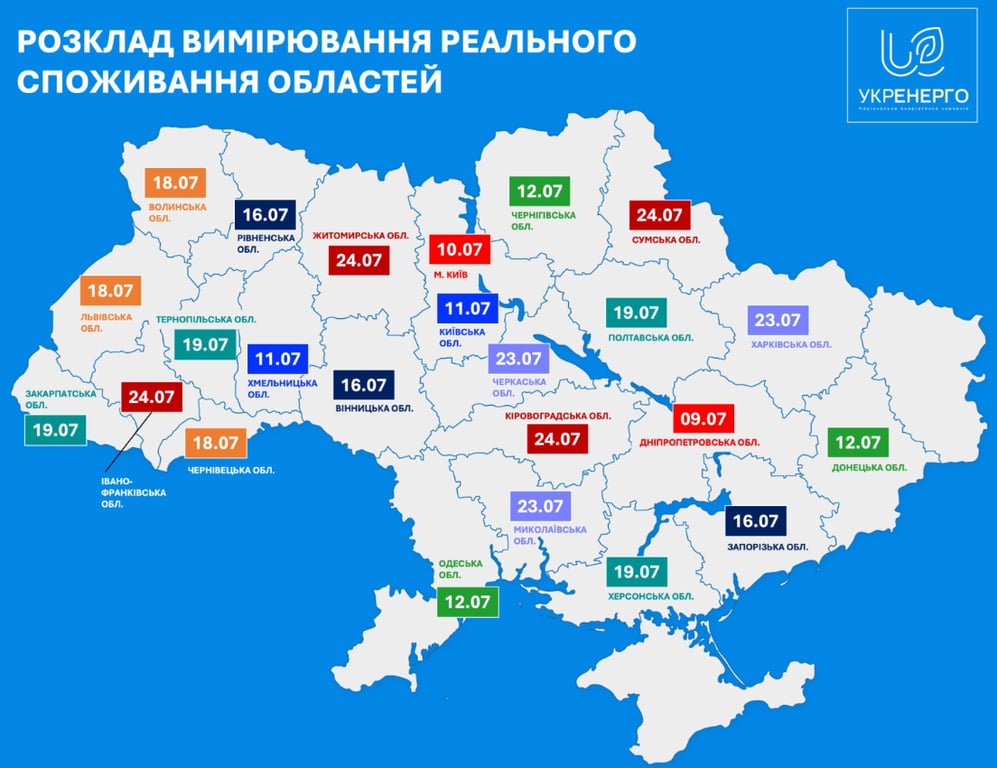 Когда будет свет в разных регионах Украины