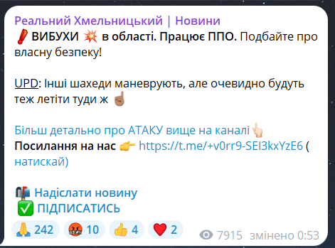 Скриншот сообщения из телеграмм-канала "Реальный Хмельницкий. Новости"