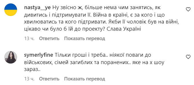 Коментарі зі сторінки Наді Дорофєєвої
