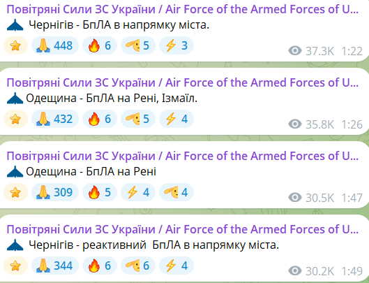 Атака БпЛА вночі 13 серпня 2026 року