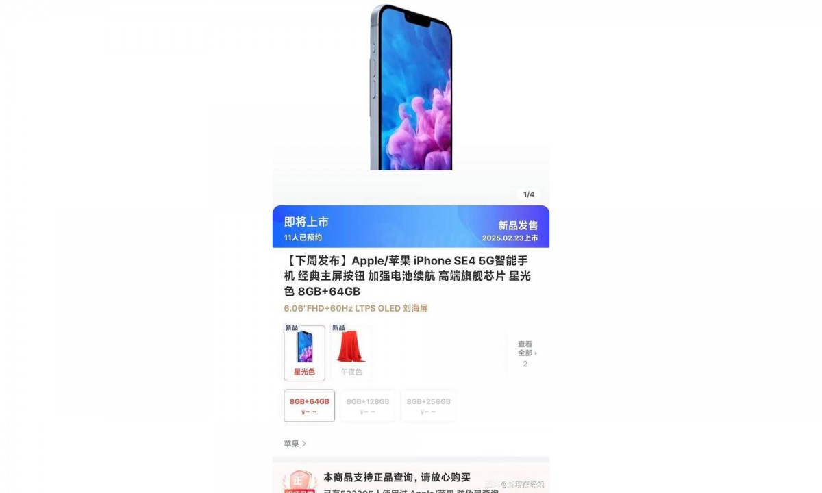 Утечка данных об объеме встроенной памяти в iPhone SE 4