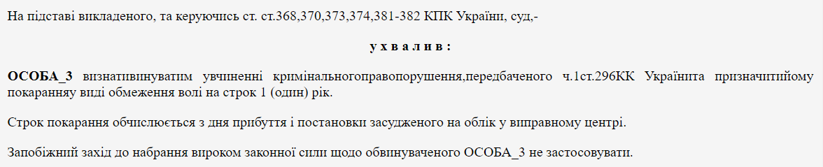 Яке покарання за побиття працівника ТЦК