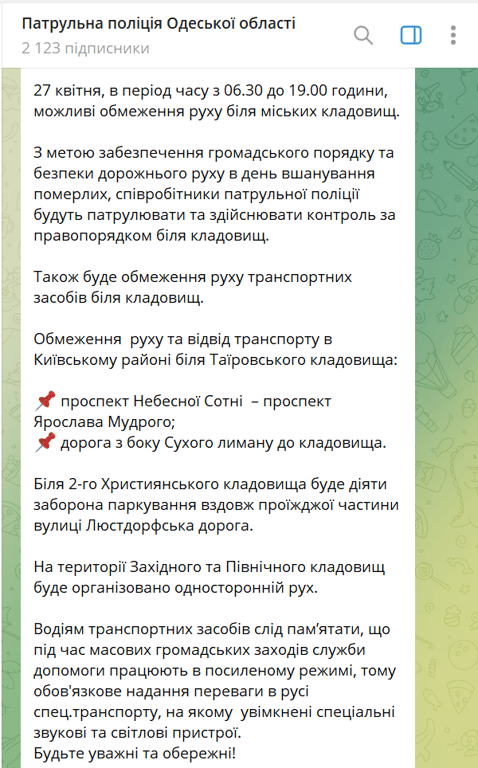 Сьогодні в Одесі обмежать рух автомобілів — у чому причина - фото 1