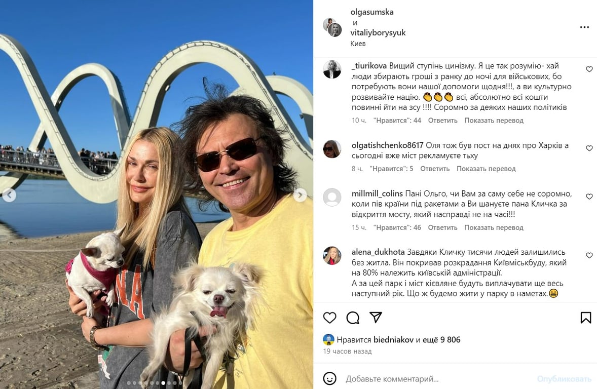 Словно нет войны — Ольга Сумская прогулялась по новому мосту Кличко и нарвалась на гнев украинцев - фото 5