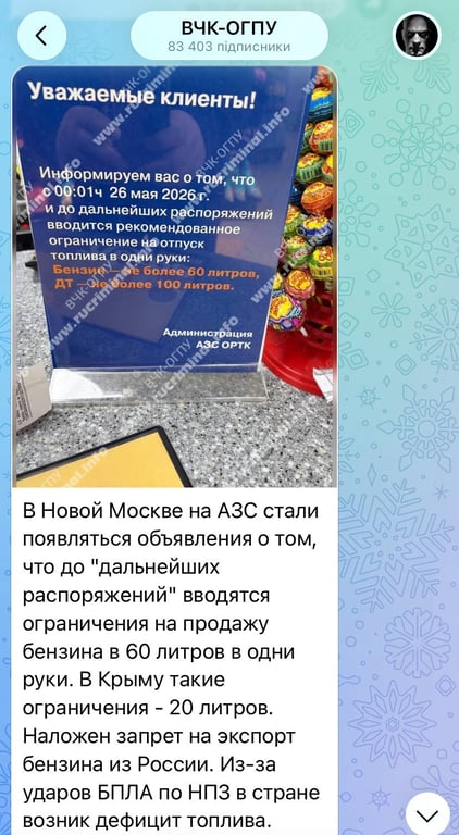 У Москві з'явилися обмеження на продаж бензину - фото 1