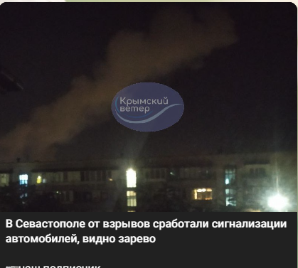 Вибухи в Севастополі 13 вересня
