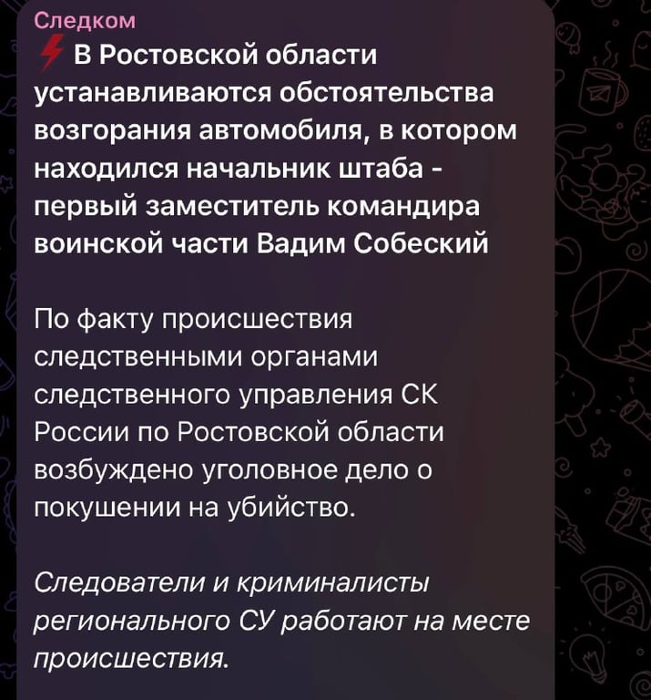 У Ростовській області вибухнуло авто начальника штабу військової частини —росЗМІ - фото 1